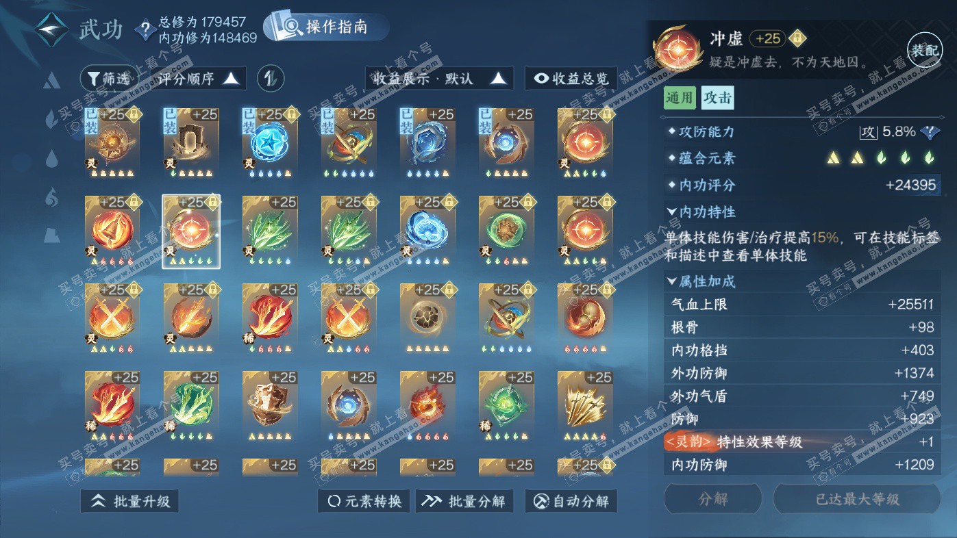 NSH325965逆水寒手游账号详情图41 NSH325965逆水寒手游账号详情图41