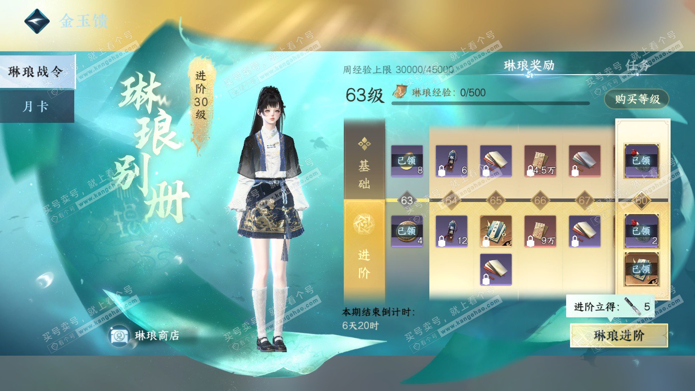 NSH325965逆水寒手游账号详情图64 NSH325965逆水寒手游账号详情图64