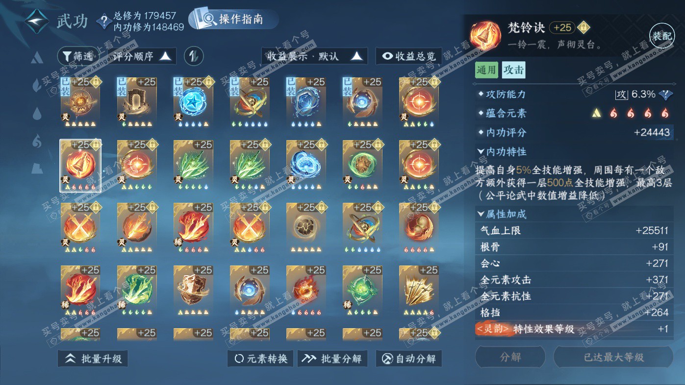 NSH325965逆水寒手游账号详情图40 NSH325965逆水寒手游账号详情图40