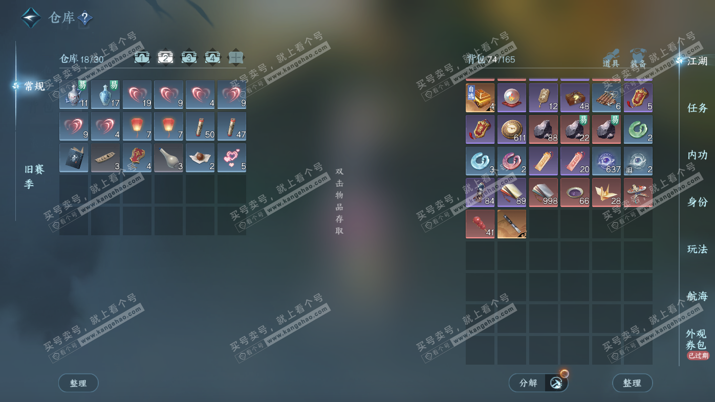 NSH325965逆水寒手游账号详情图3 NSH325965逆水寒手游账号详情图3