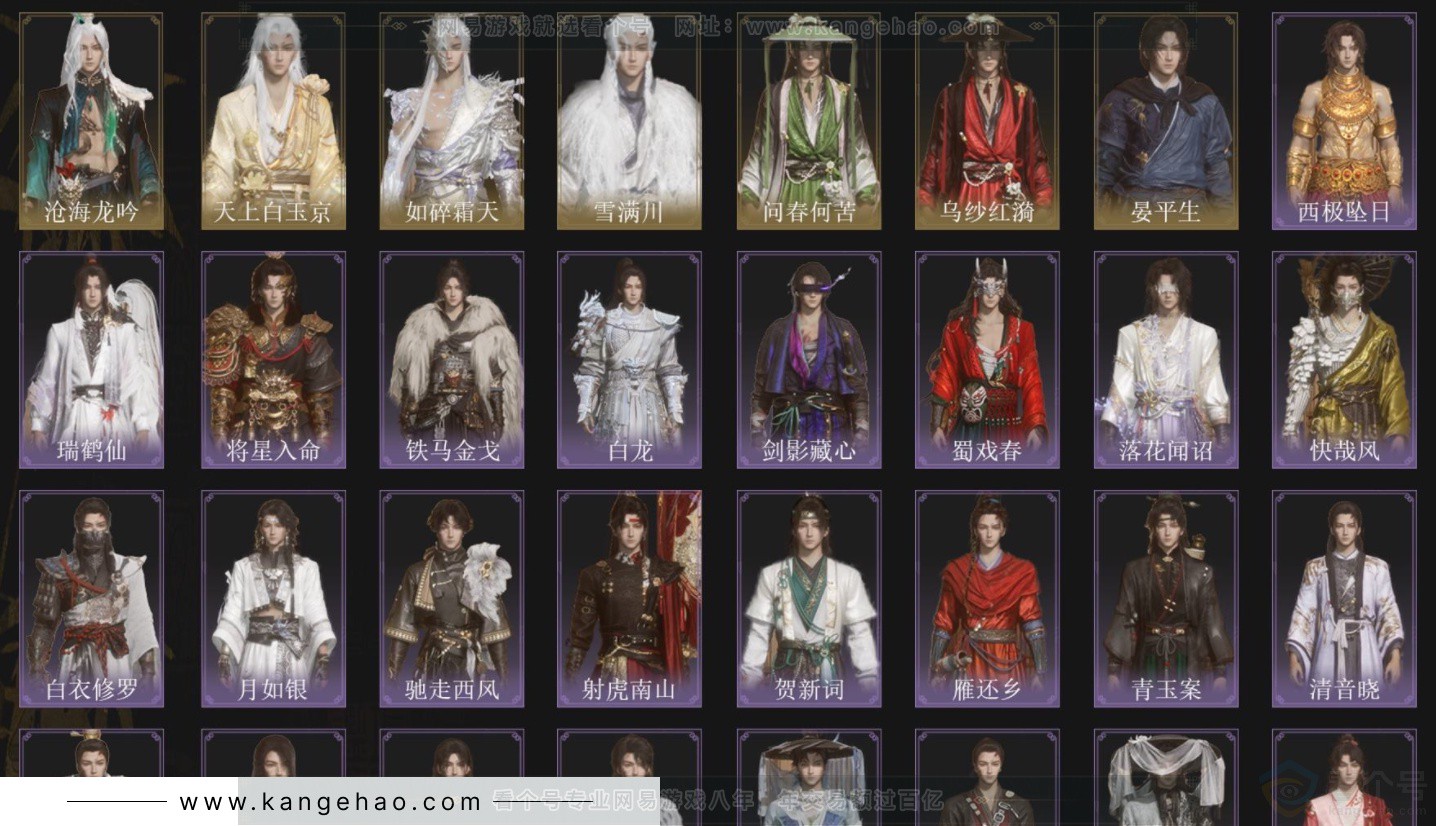 YYS34004燕云十六声账号详情图2