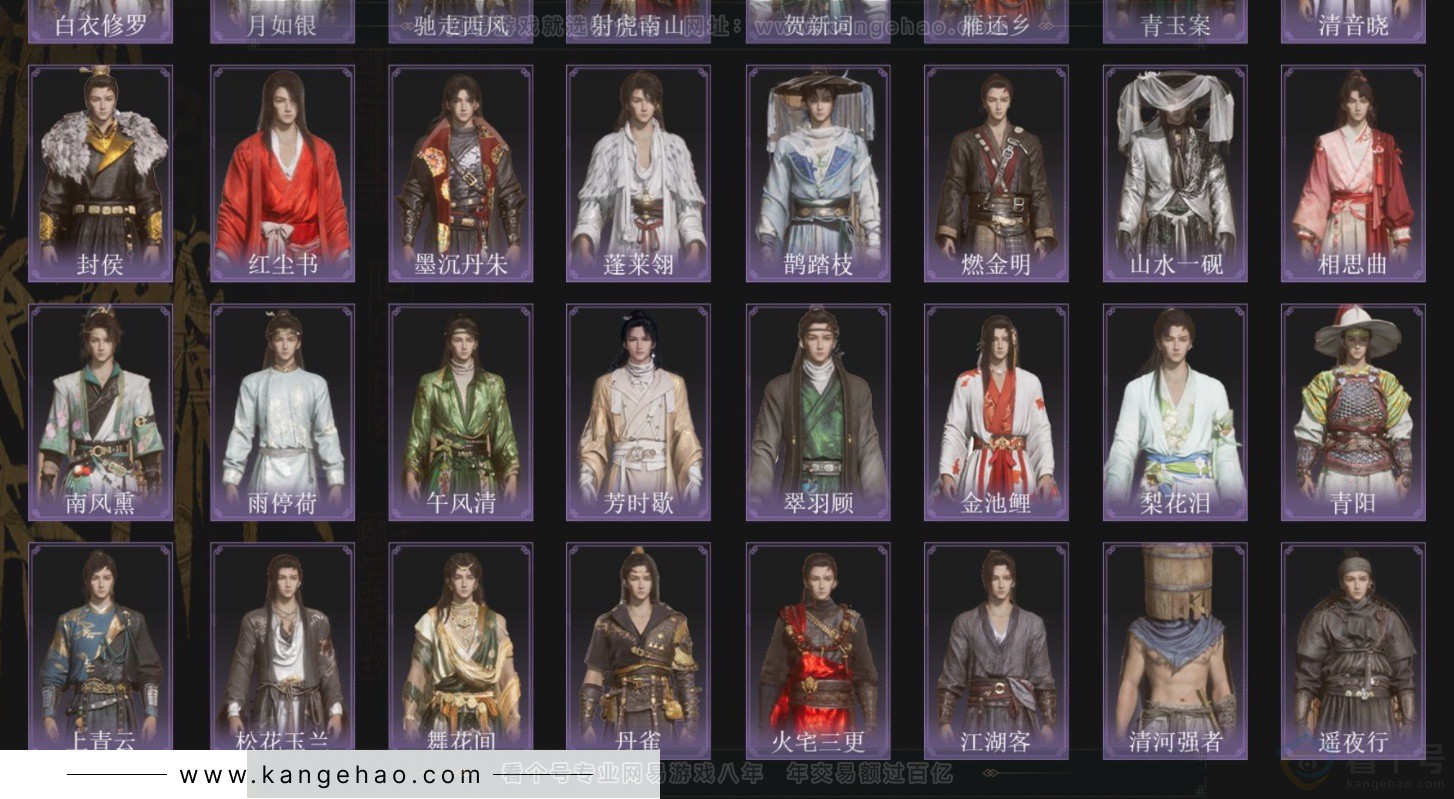 YYS34004燕云十六声账号详情图3