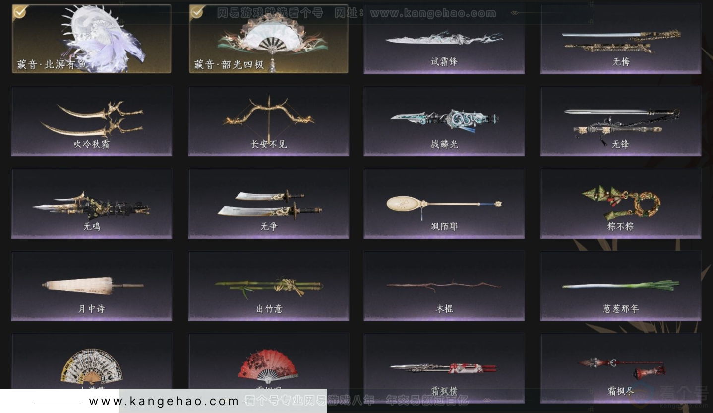 YYS34004燕云十六声账号详情图8