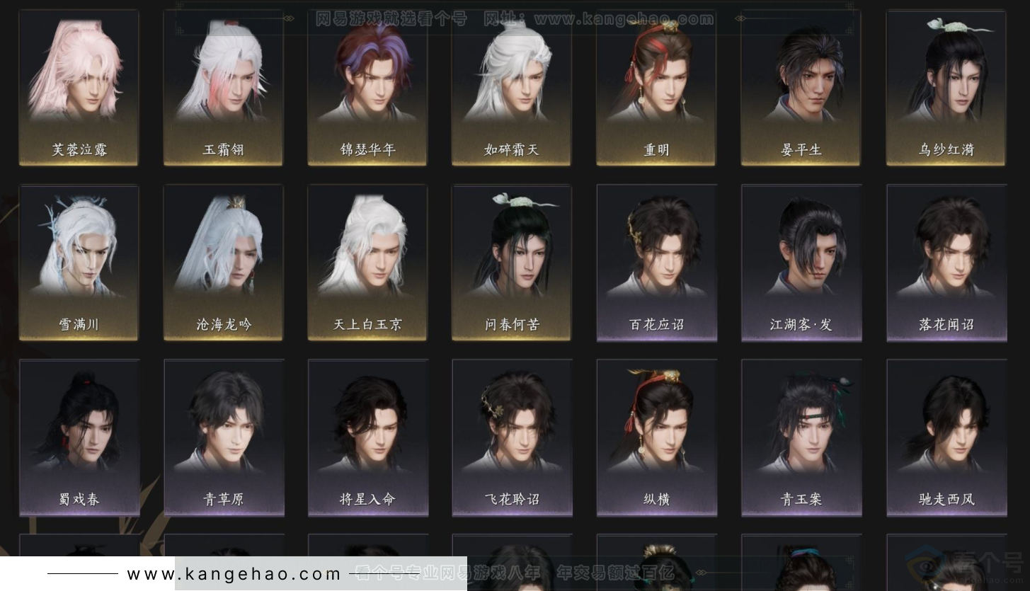 YYS34004燕云十六声账号详情图5