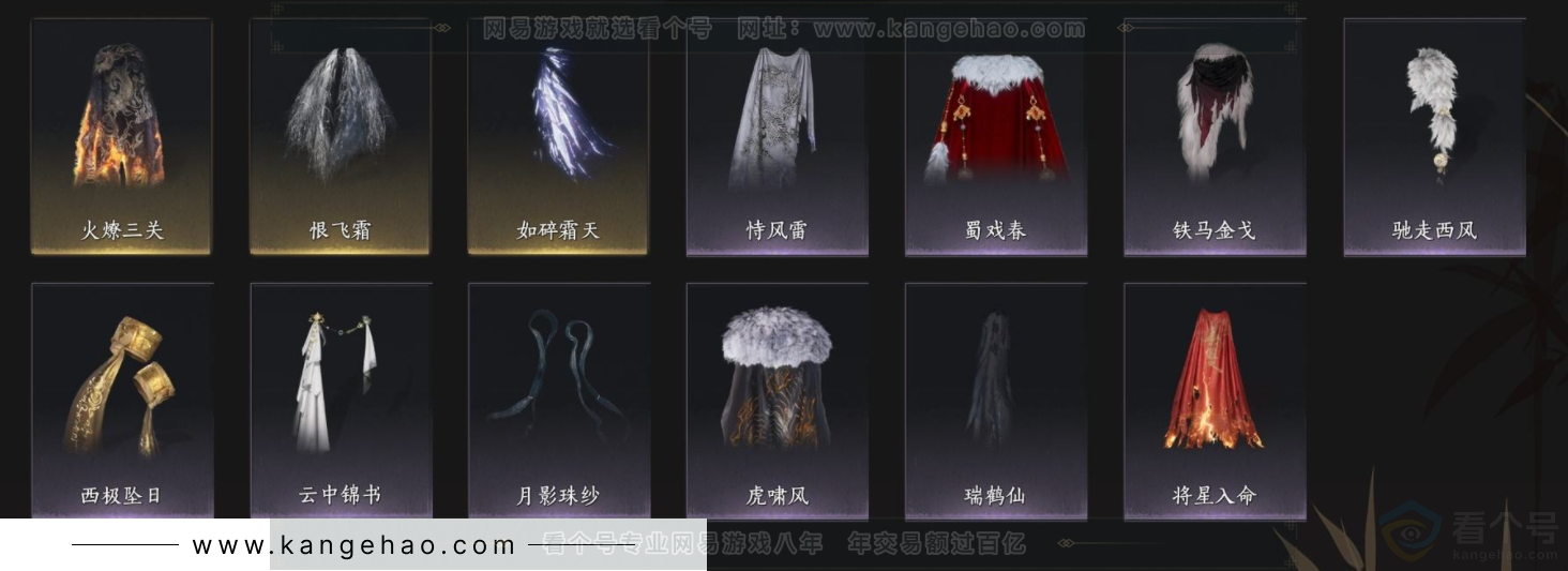 YYS34004燕云十六声账号详情图12