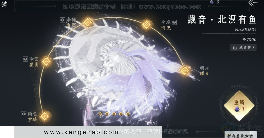 YYS34004燕云十六声账号详情图14