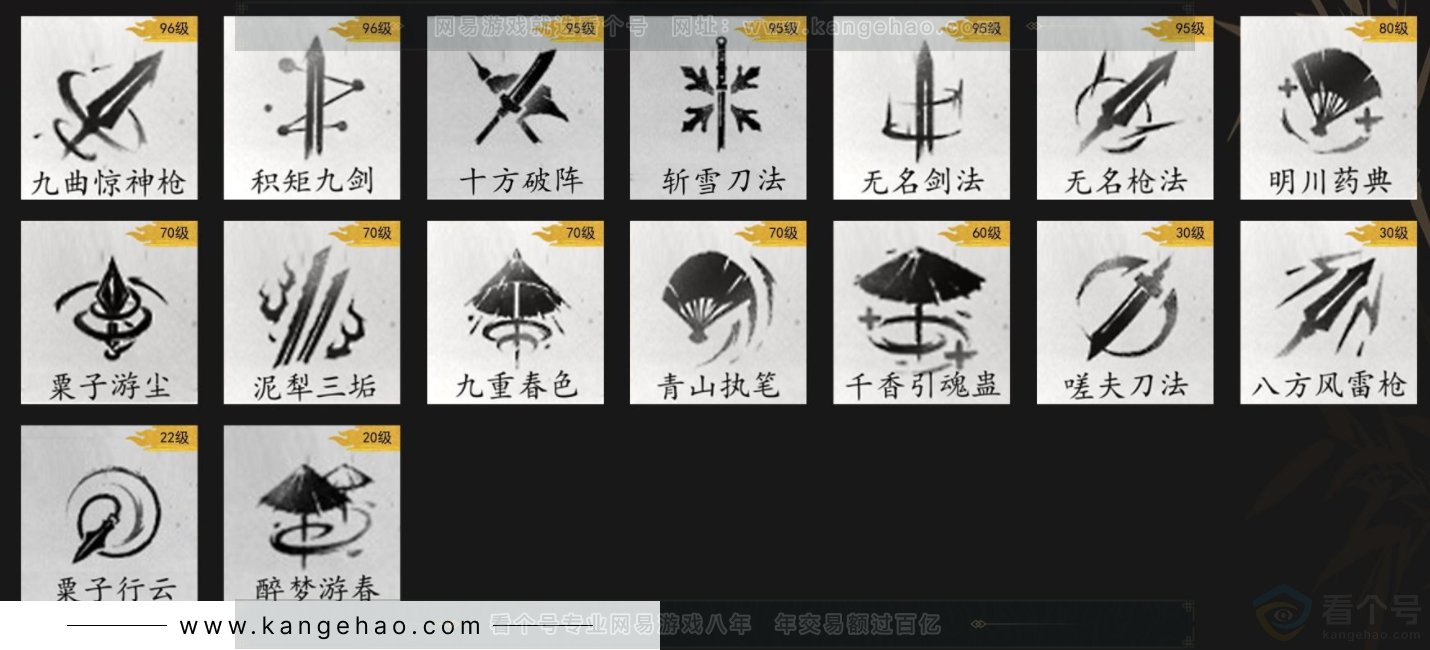 YYS34004燕云十六声账号详情图13