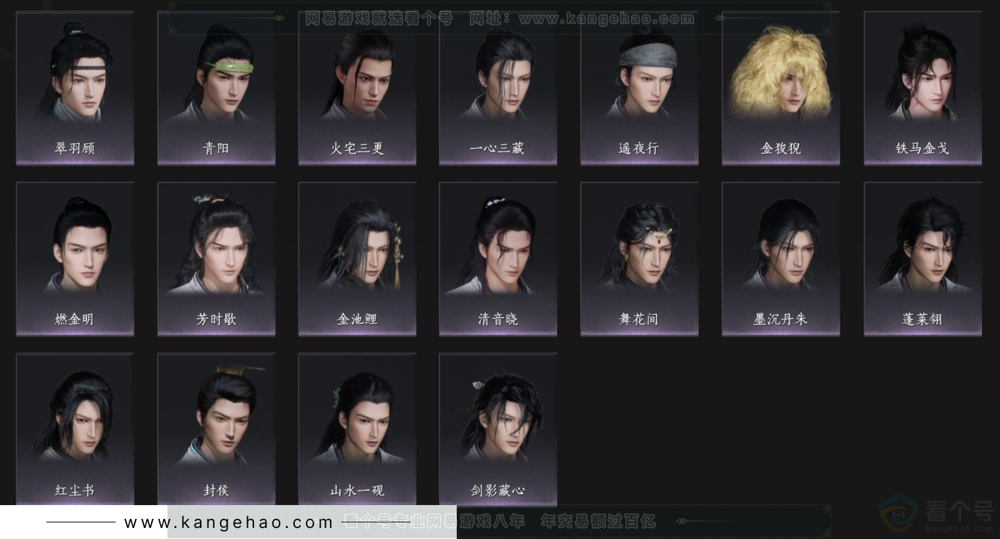 YYS34004燕云十六声账号详情图7