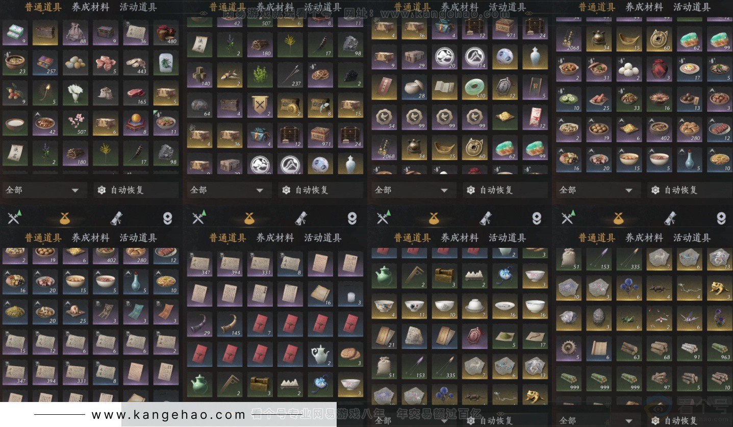 YYS34004燕云十六声账号详情图17