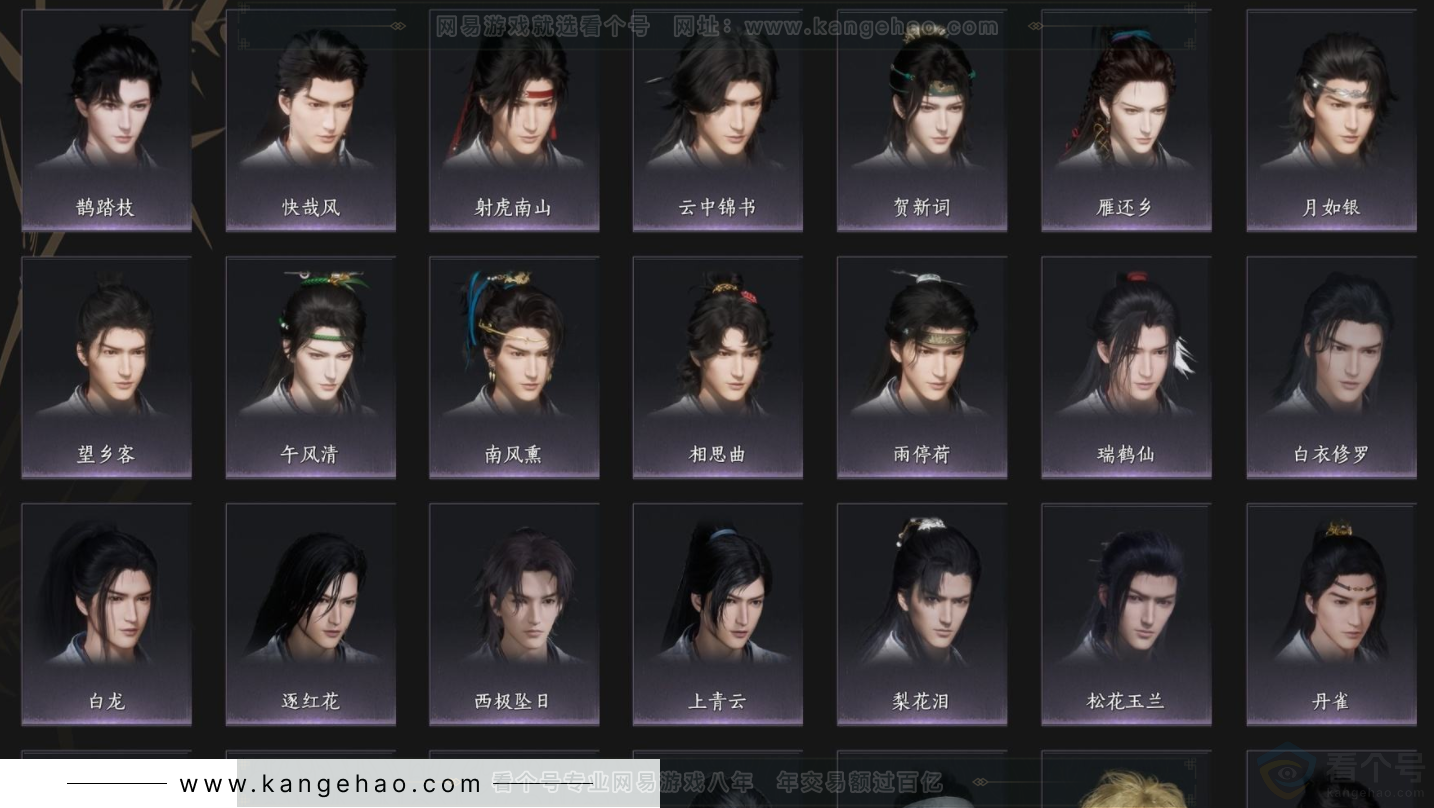 YYS34004燕云十六声账号详情图6