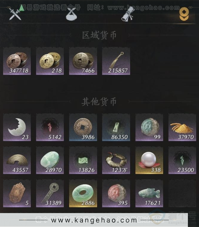 YYS34004燕云十六声账号详情图18