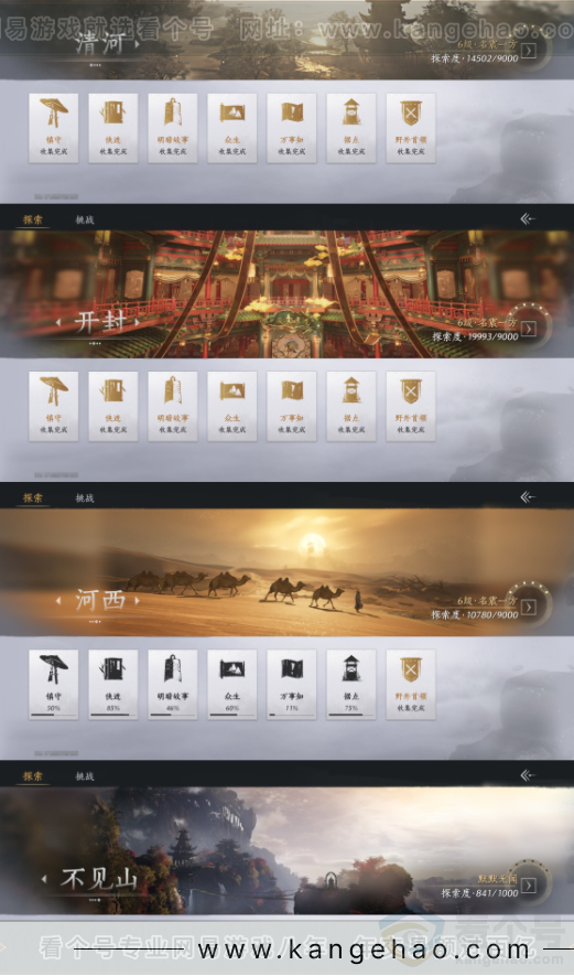 YYS34004燕云十六声账号详情图22