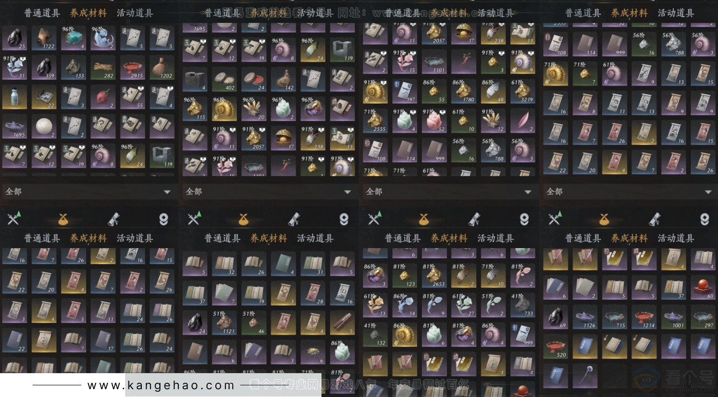 YYS34004燕云十六声账号详情图16