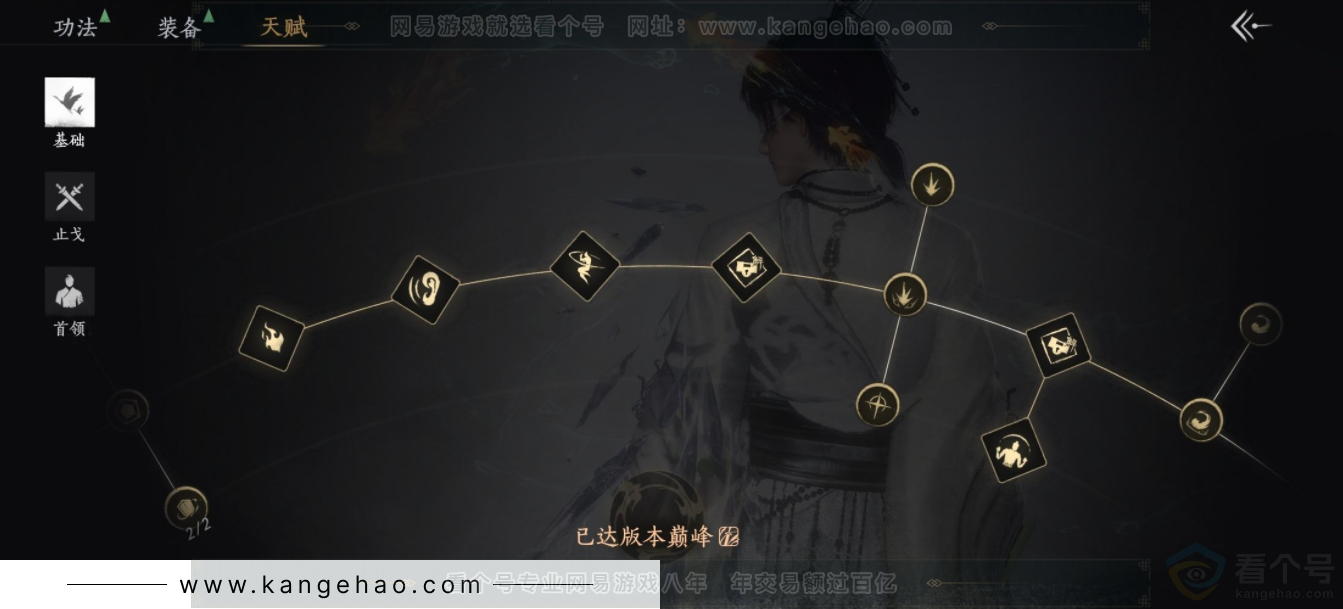 YYS34004燕云十六声账号详情图23