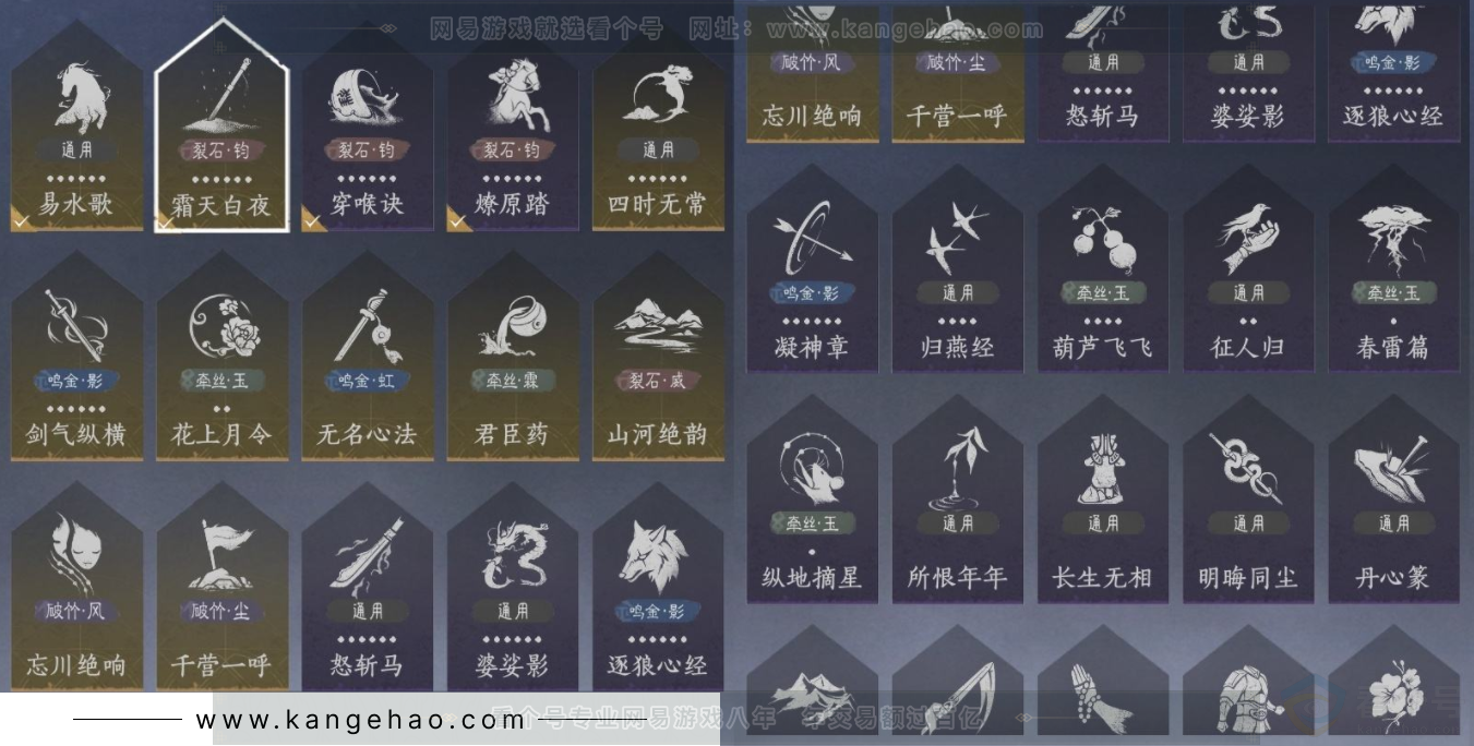 YYS34004燕云十六声账号详情图20