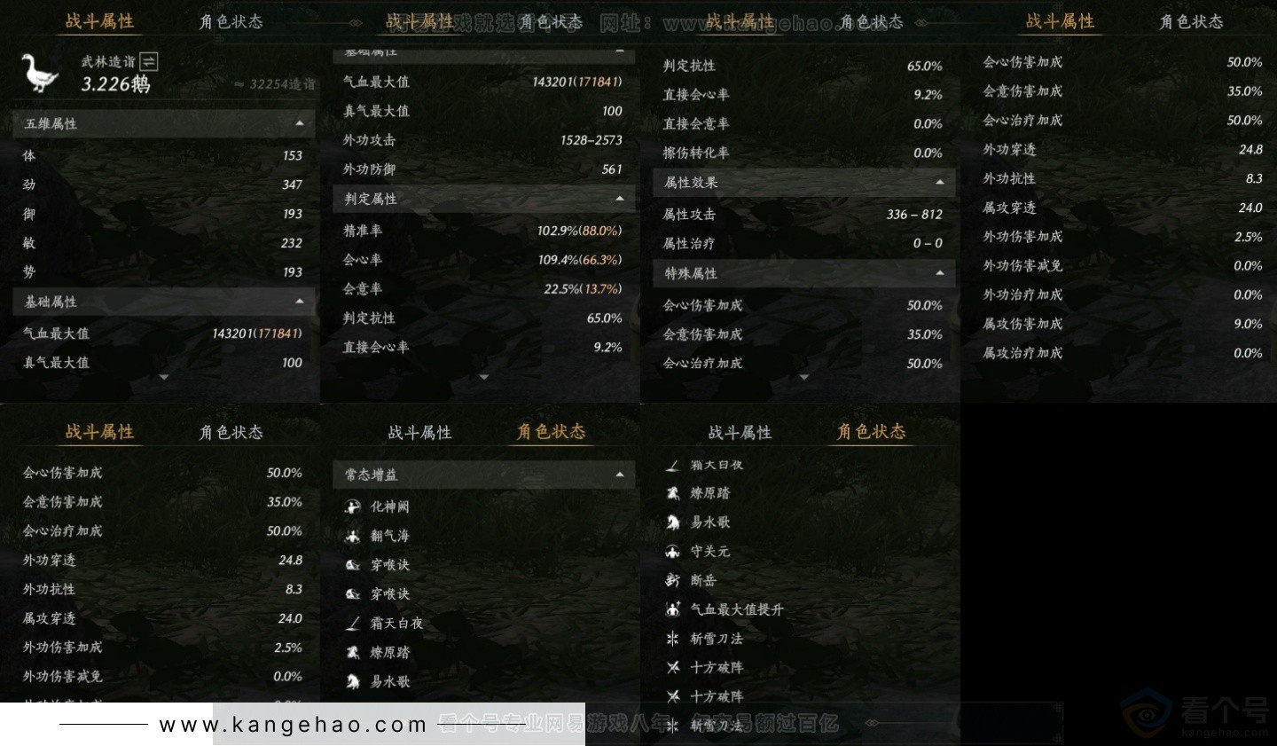 YYS34004燕云十六声账号详情图21