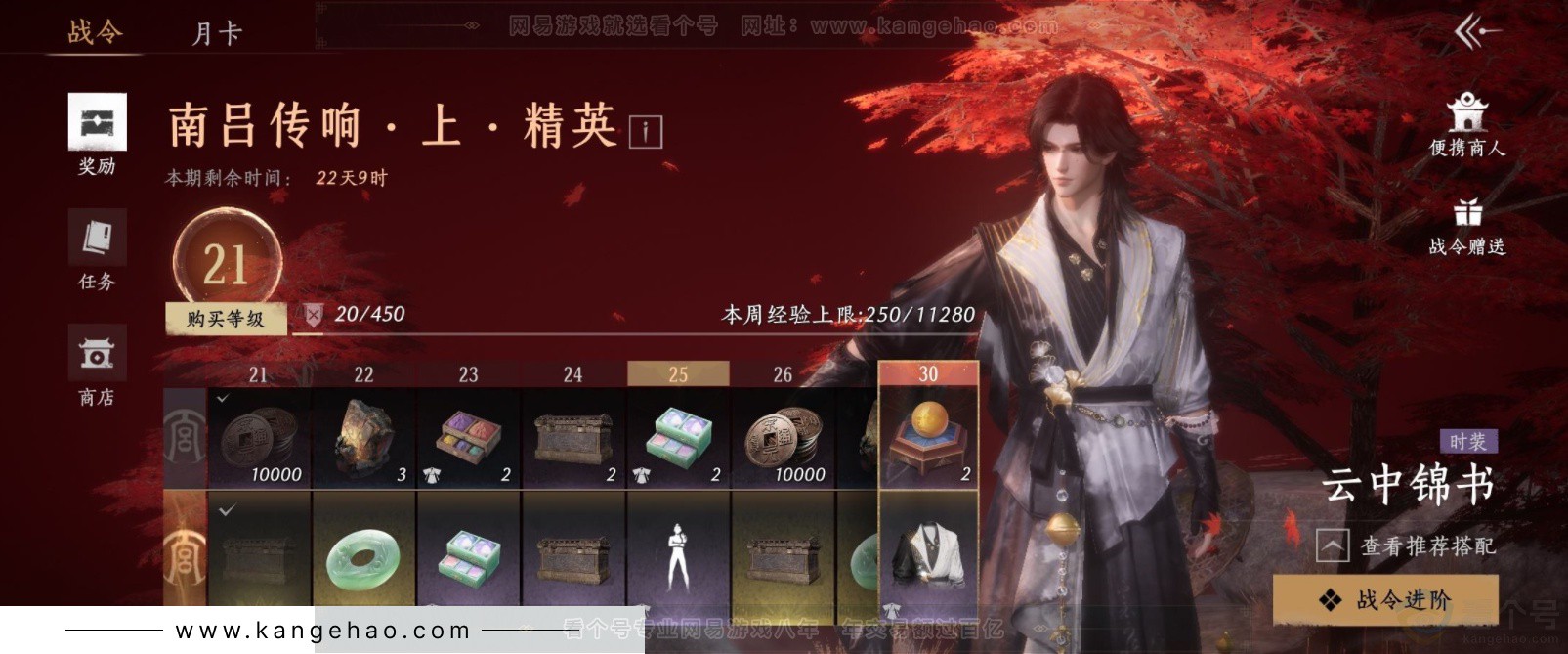 YYS34004燕云十六声账号详情图25