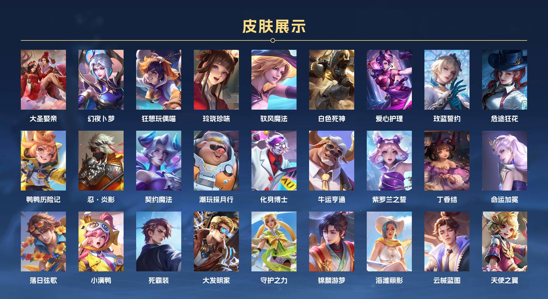 WZ3330011王者荣耀账号详情图6 WZ3330011王者荣耀账号详情图6