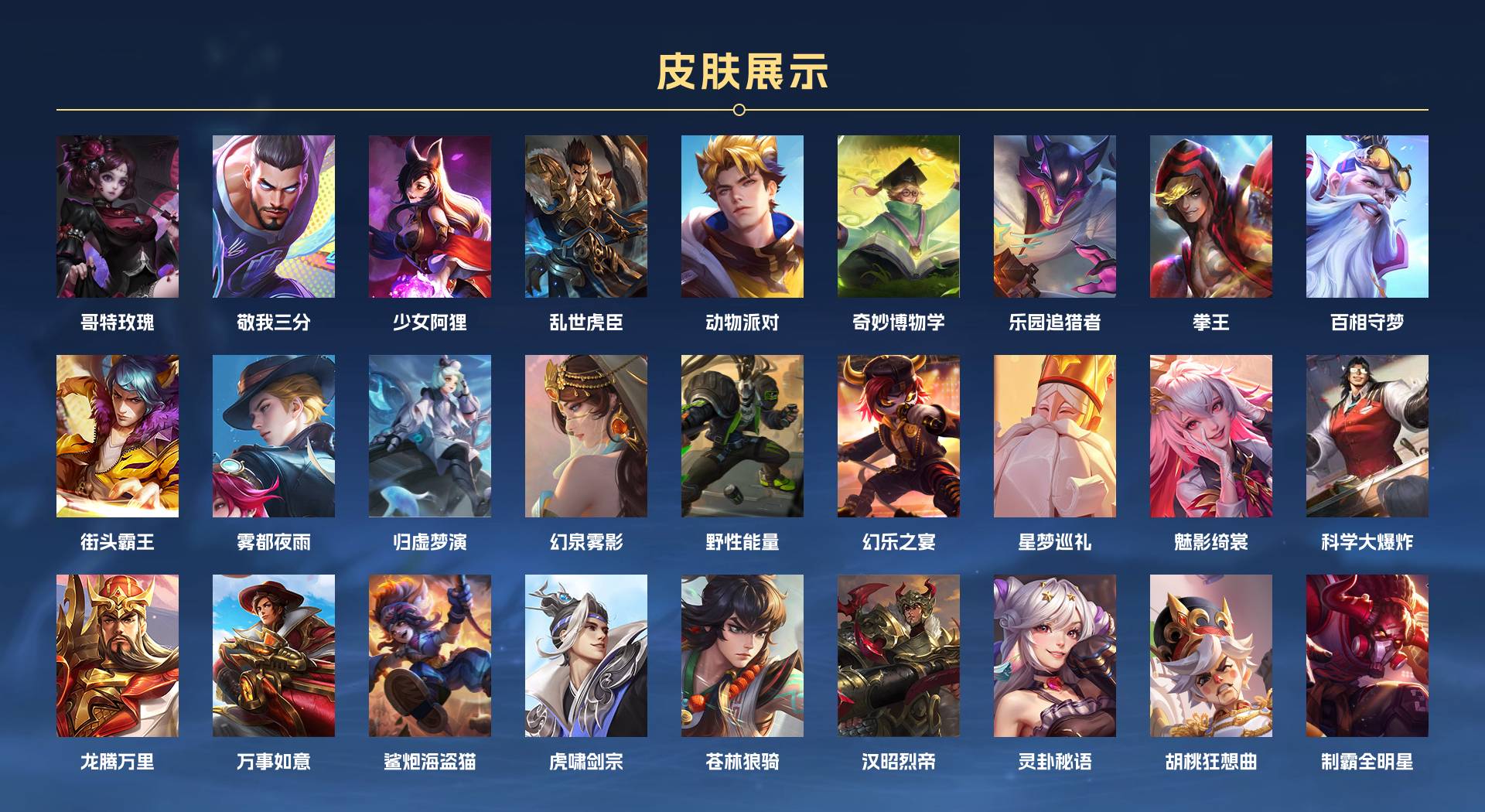 WZ3330011王者荣耀账号详情图9 WZ3330011王者荣耀账号详情图9