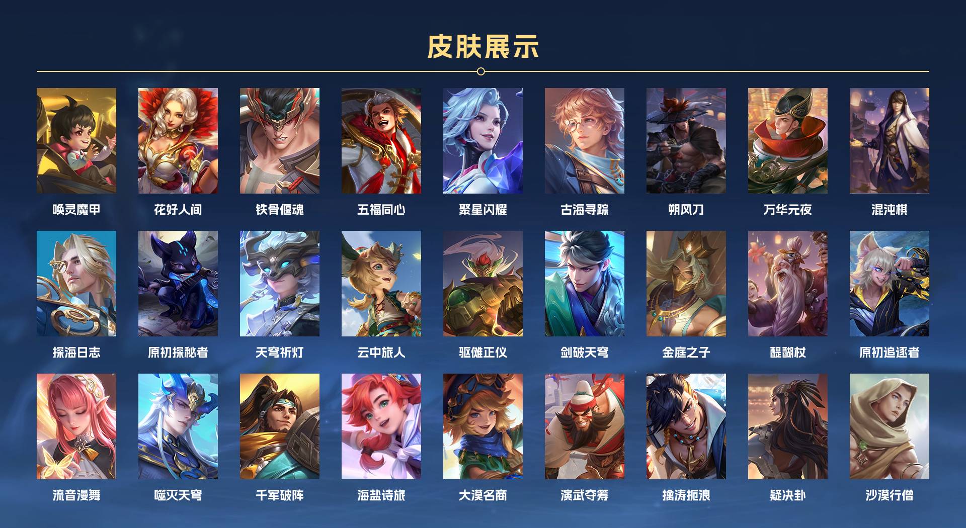 WZ3330011王者荣耀账号详情图10 WZ3330011王者荣耀账号详情图10