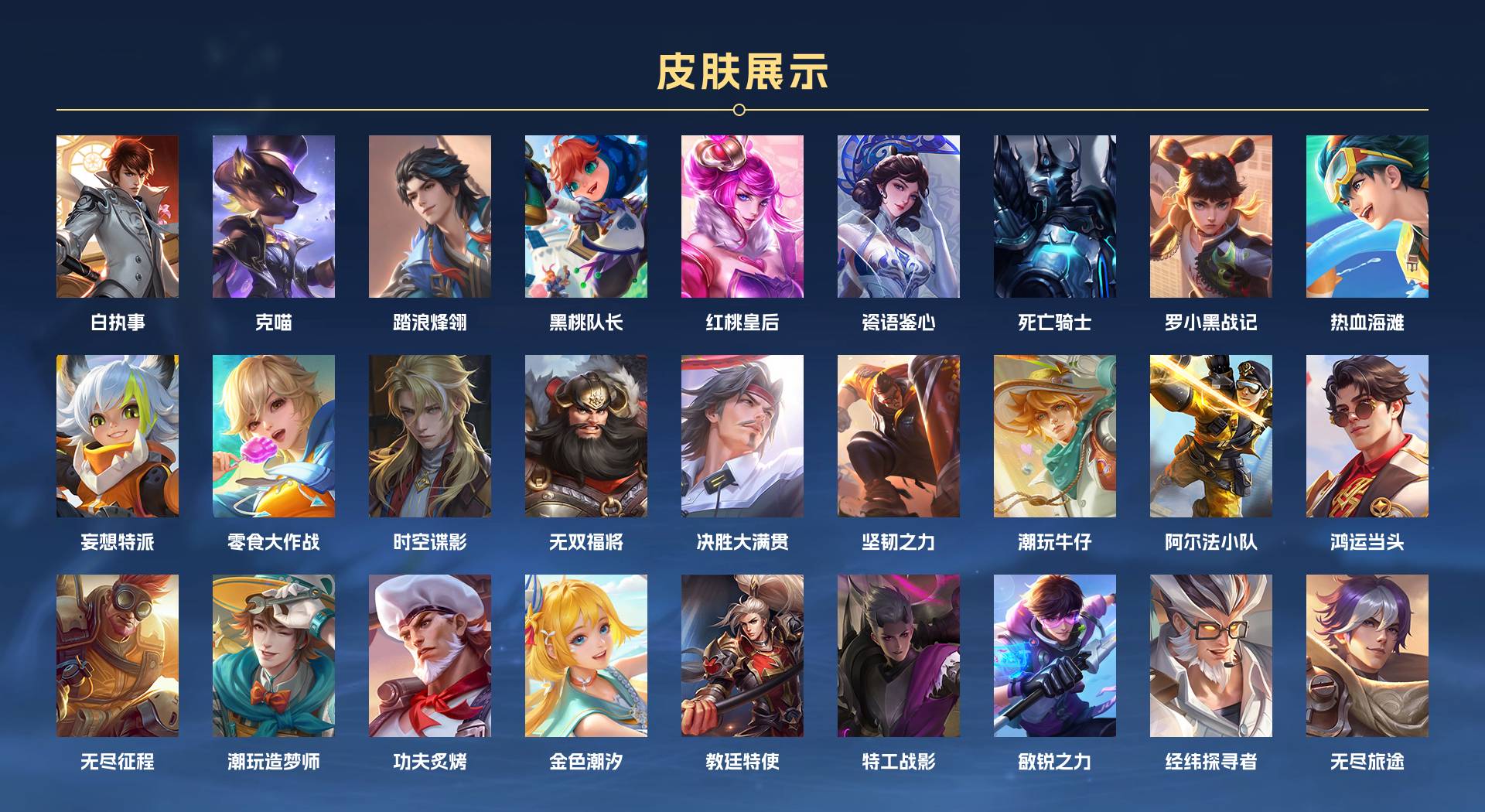 WZ3330011王者荣耀账号详情图7 WZ3330011王者荣耀账号详情图7