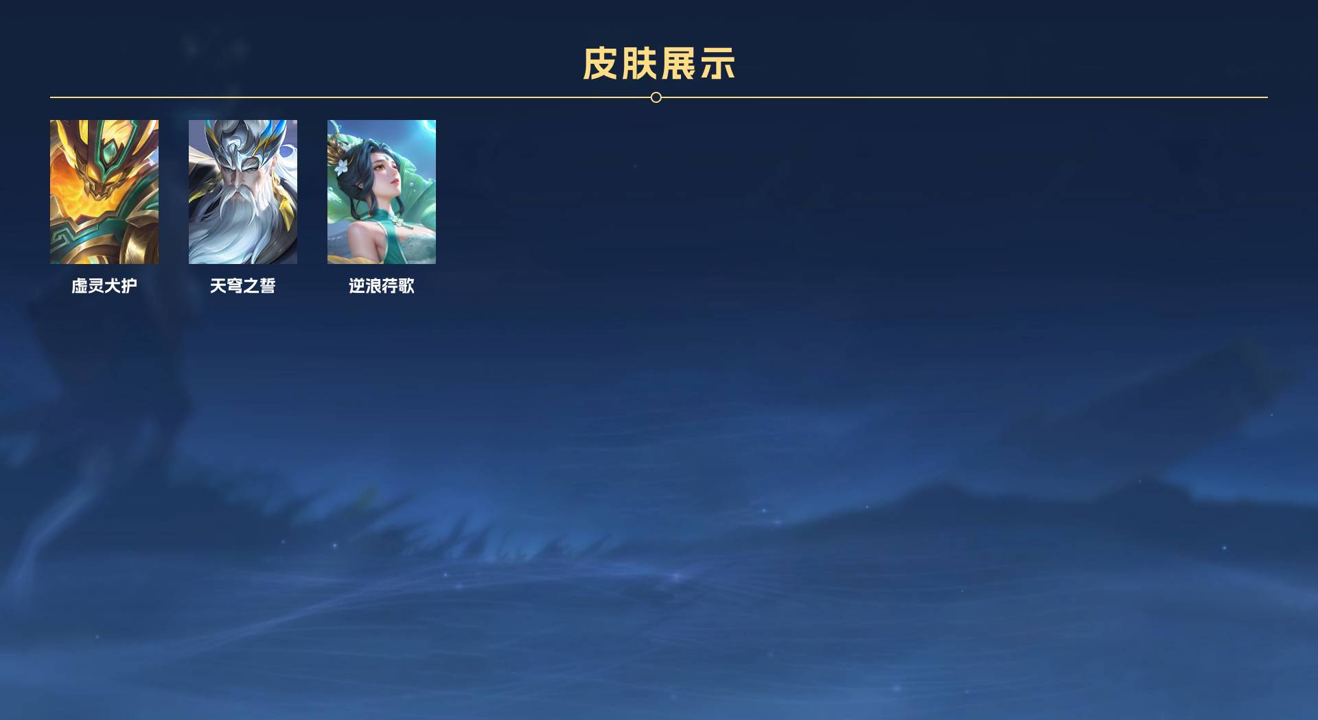 WZ3330011王者荣耀账号详情图11 WZ3330011王者荣耀账号详情图11