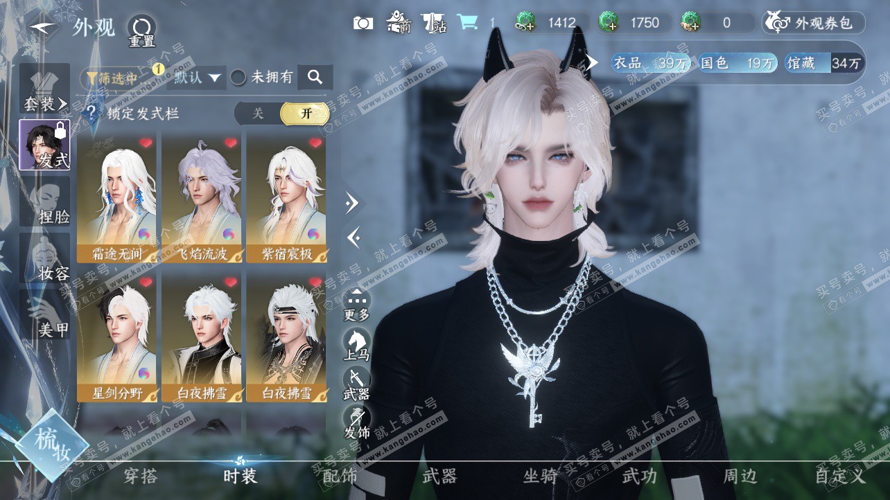 NSH325844逆水寒手游账号详情图7 NSH325844逆水寒手游账号详情图7