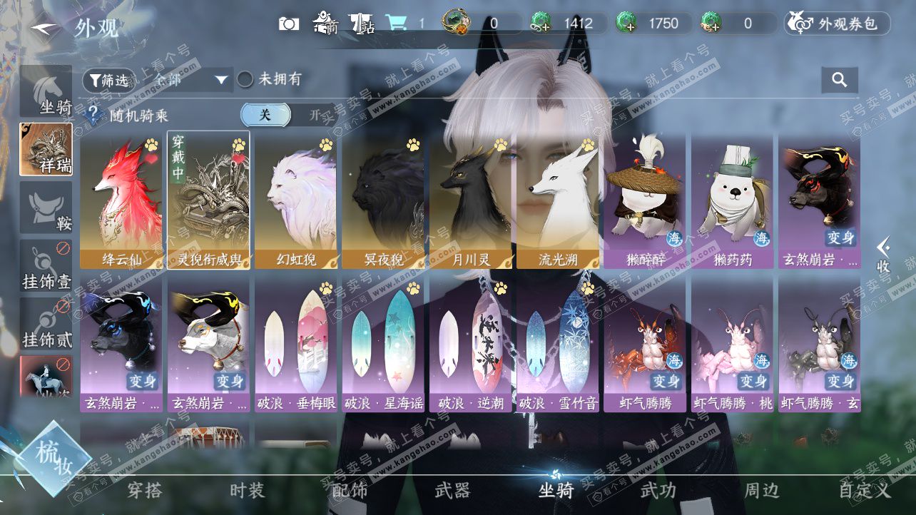 NSH325844逆水寒手游账号详情图15 NSH325844逆水寒手游账号详情图15