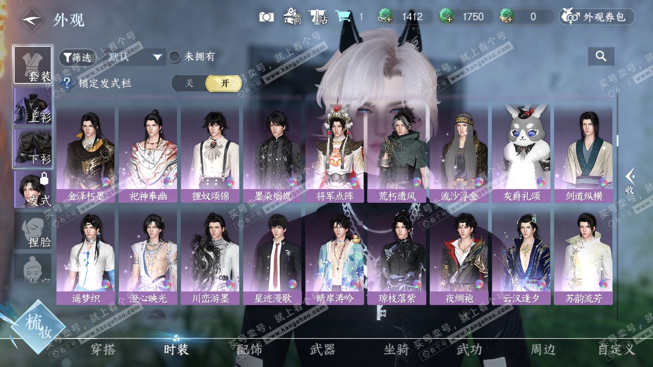 NSH325844逆水寒手游账号详情图12 NSH325844逆水寒手游账号详情图12