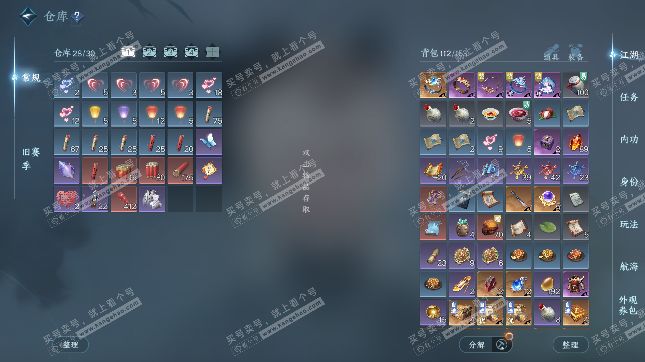 NSH325844逆水寒手游账号详情图2 NSH325844逆水寒手游账号详情图2