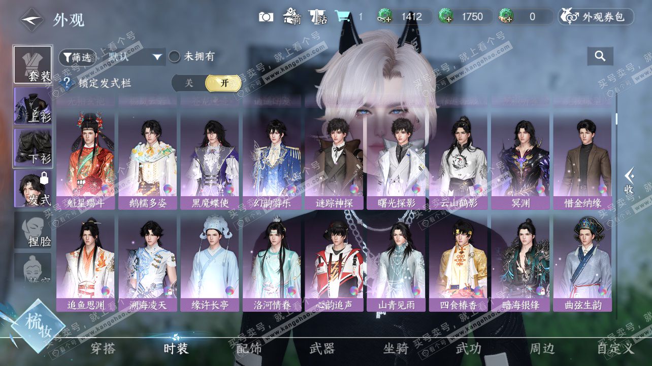 NSH325844逆水寒手游账号详情图10 NSH325844逆水寒手游账号详情图10