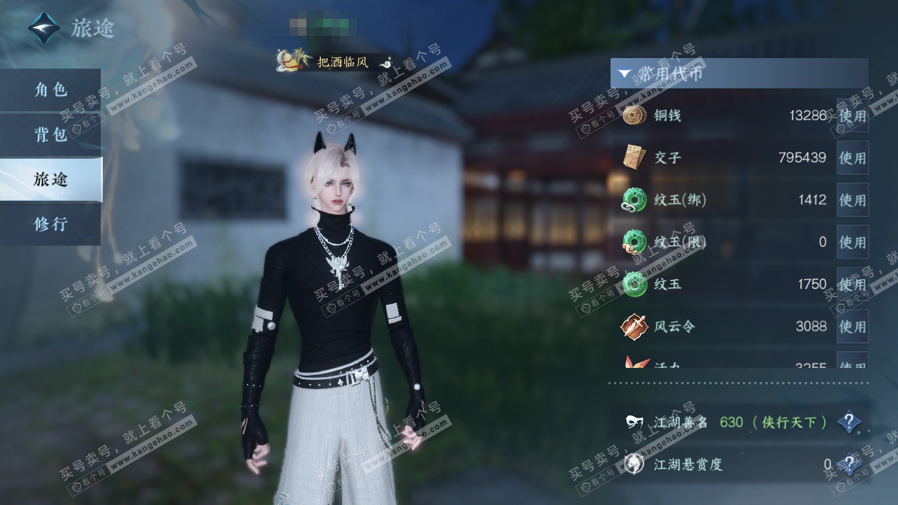 NSH325844逆水寒手游账号详情图6 NSH325844逆水寒手游账号详情图6