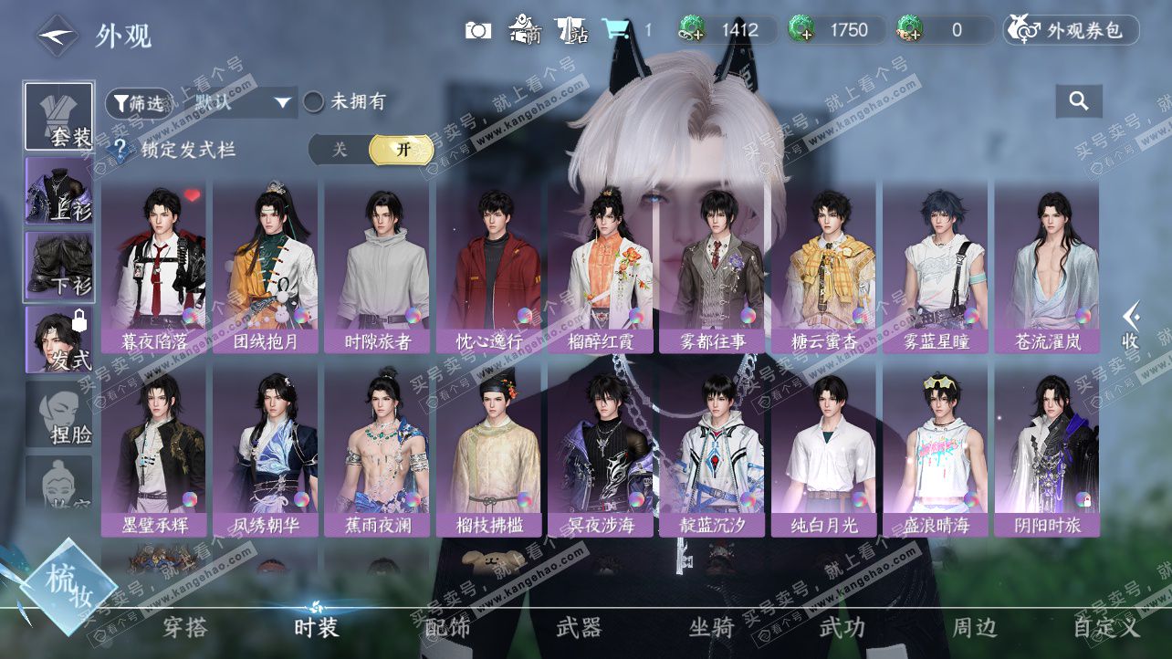 NSH325844逆水寒手游账号详情图8 NSH325844逆水寒手游账号详情图8