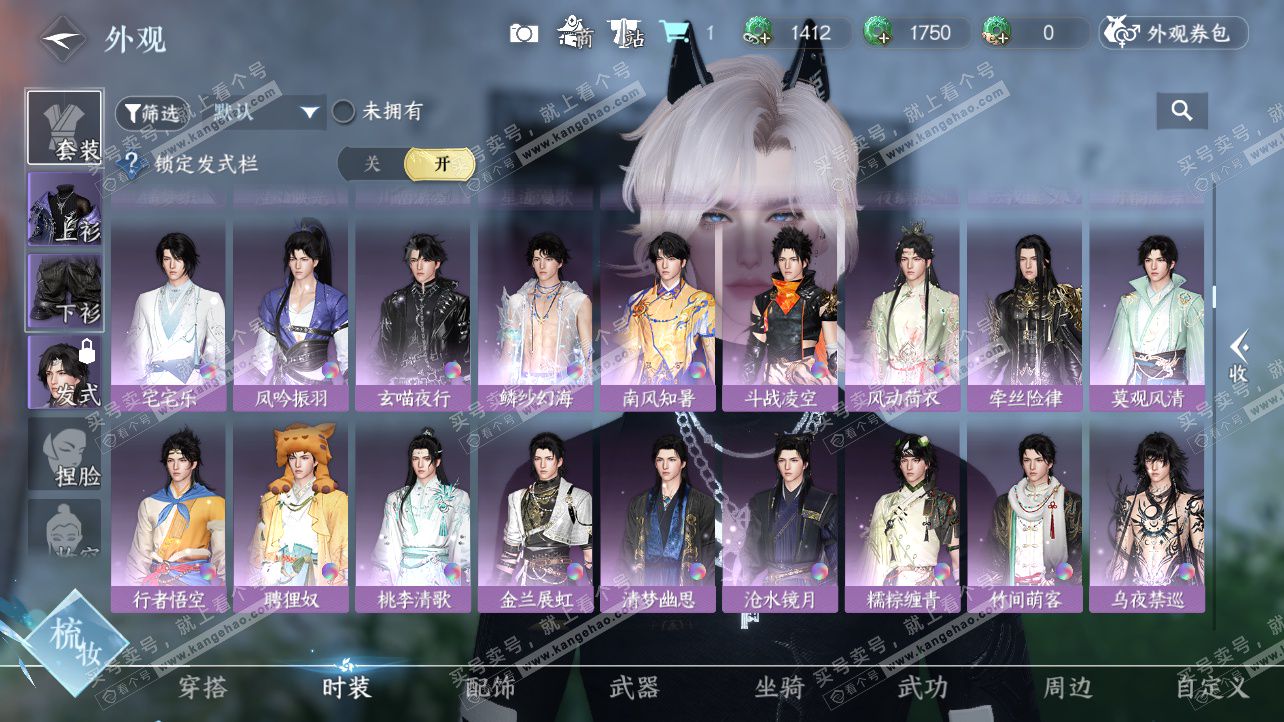 NSH325844逆水寒手游账号详情图13 NSH325844逆水寒手游账号详情图13