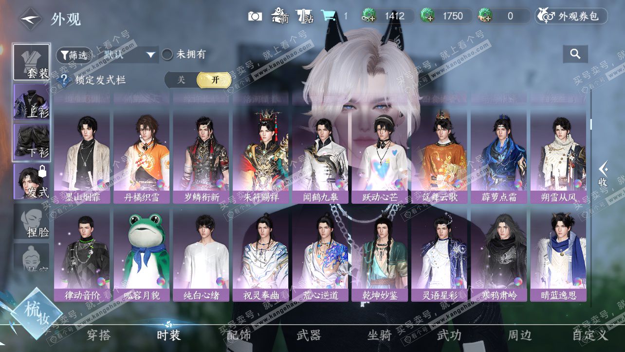 NSH325844逆水寒手游账号详情图11 NSH325844逆水寒手游账号详情图11