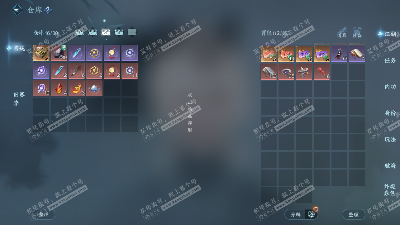 NSH325844逆水寒手游账号详情图4 NSH325844逆水寒手游账号详情图4