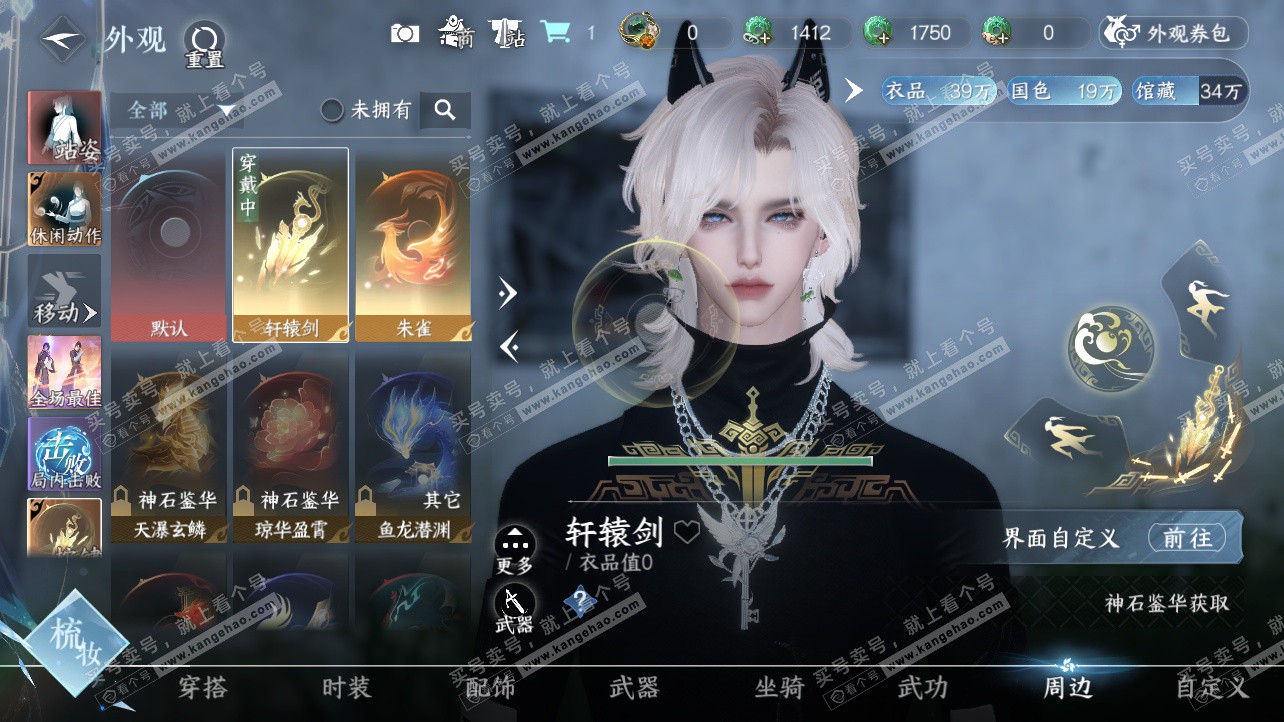 NSH325844逆水寒手游账号详情图17 NSH325844逆水寒手游账号详情图17