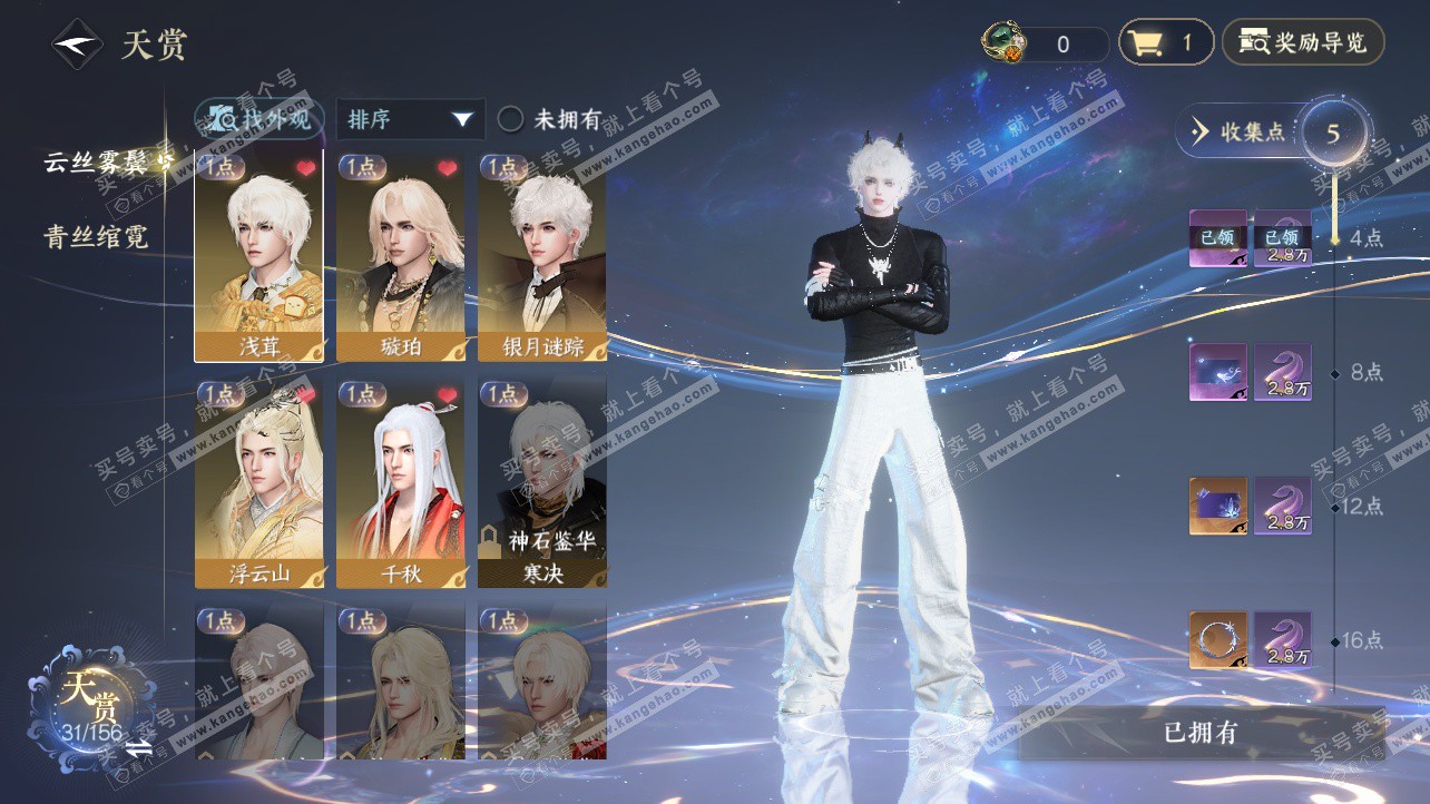 NSH325844逆水寒手游账号详情图19 NSH325844逆水寒手游账号详情图19