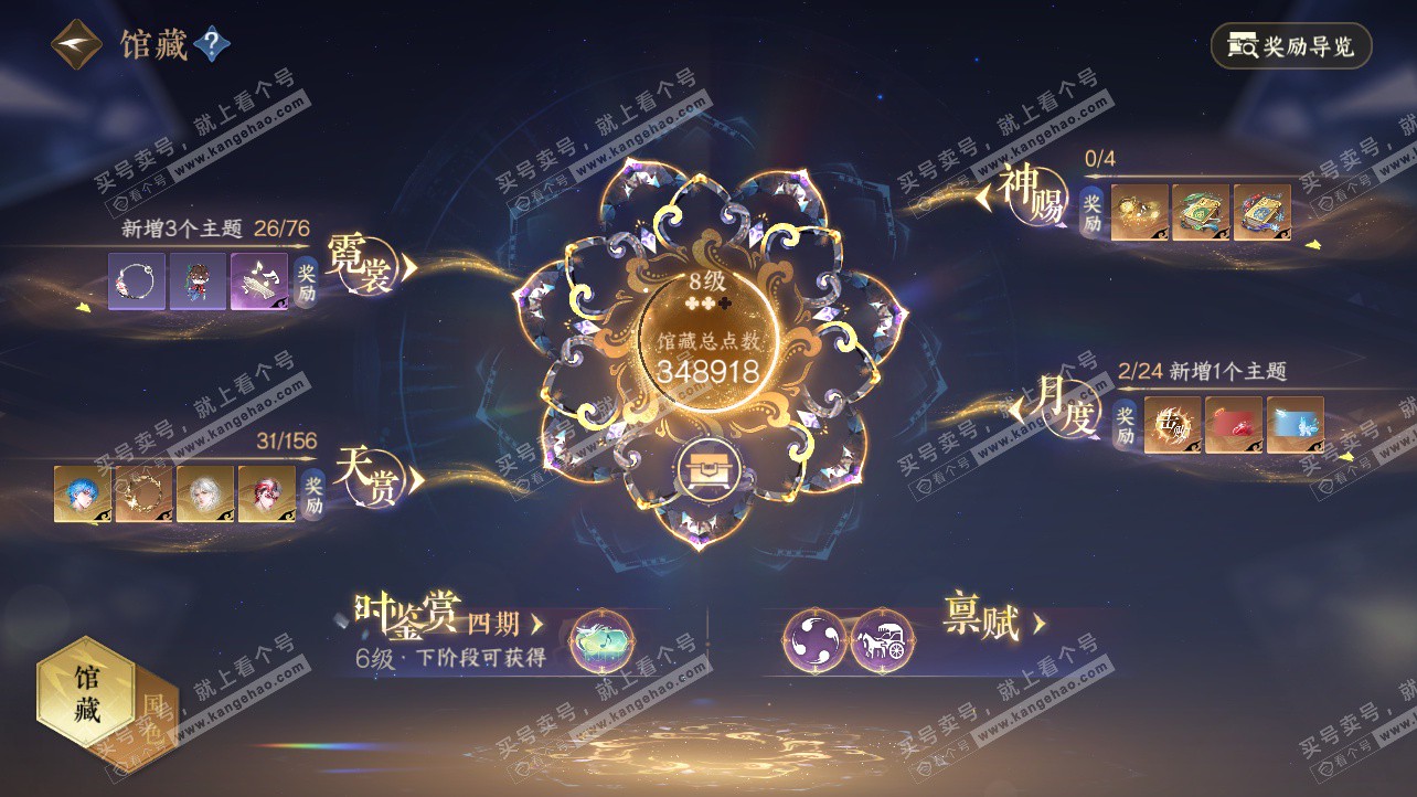 NSH325844逆水寒手游账号详情图18 NSH325844逆水寒手游账号详情图18