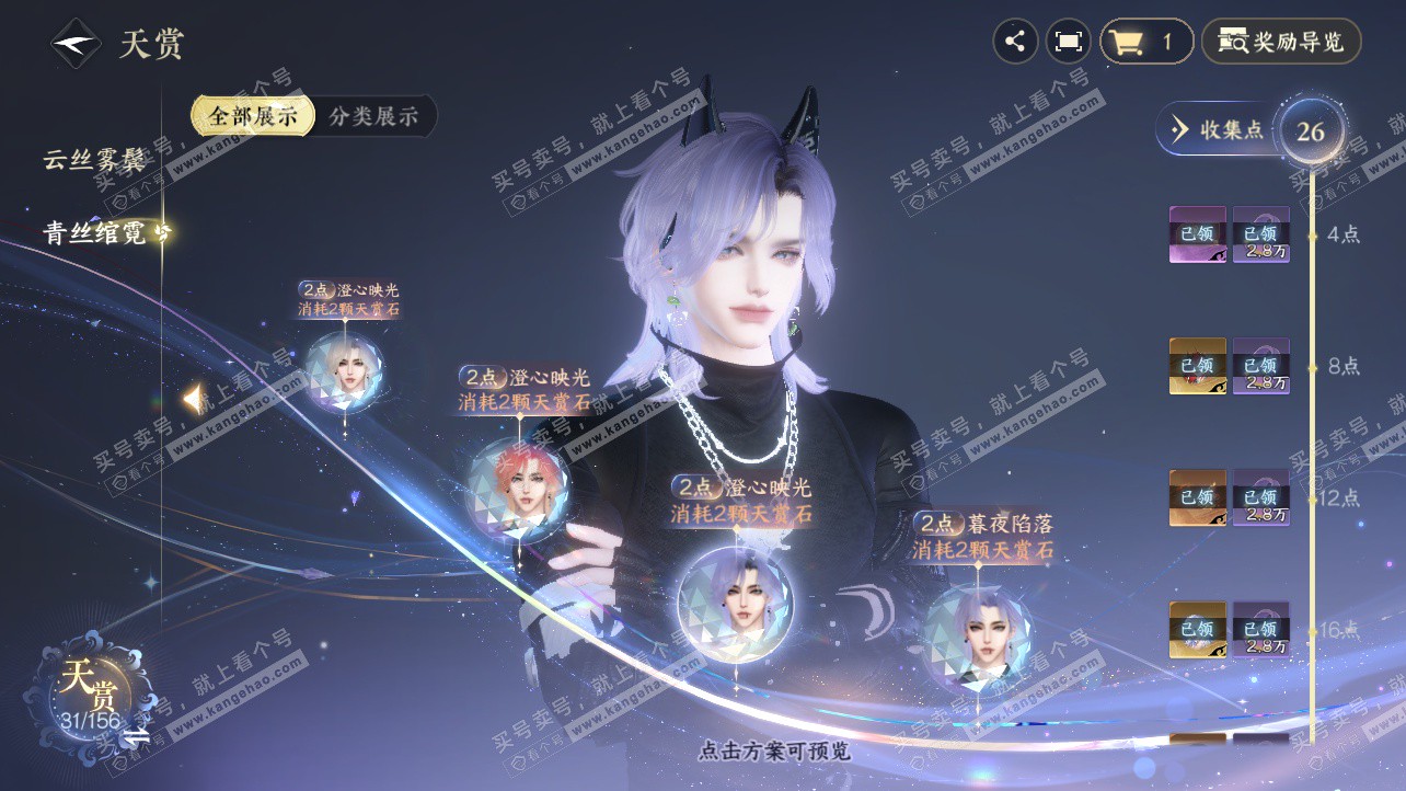 NSH325844逆水寒手游账号详情图23 NSH325844逆水寒手游账号详情图23