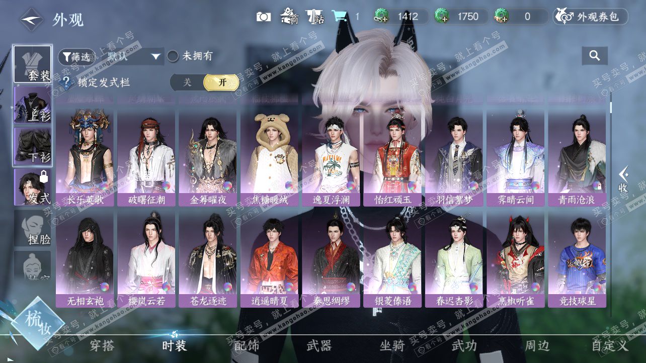 NSH325844逆水寒手游账号详情图9 NSH325844逆水寒手游账号详情图9