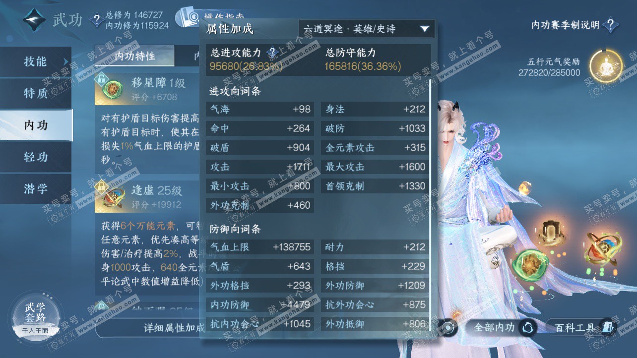 NSH325844逆水寒手游账号详情图37 NSH325844逆水寒手游账号详情图37