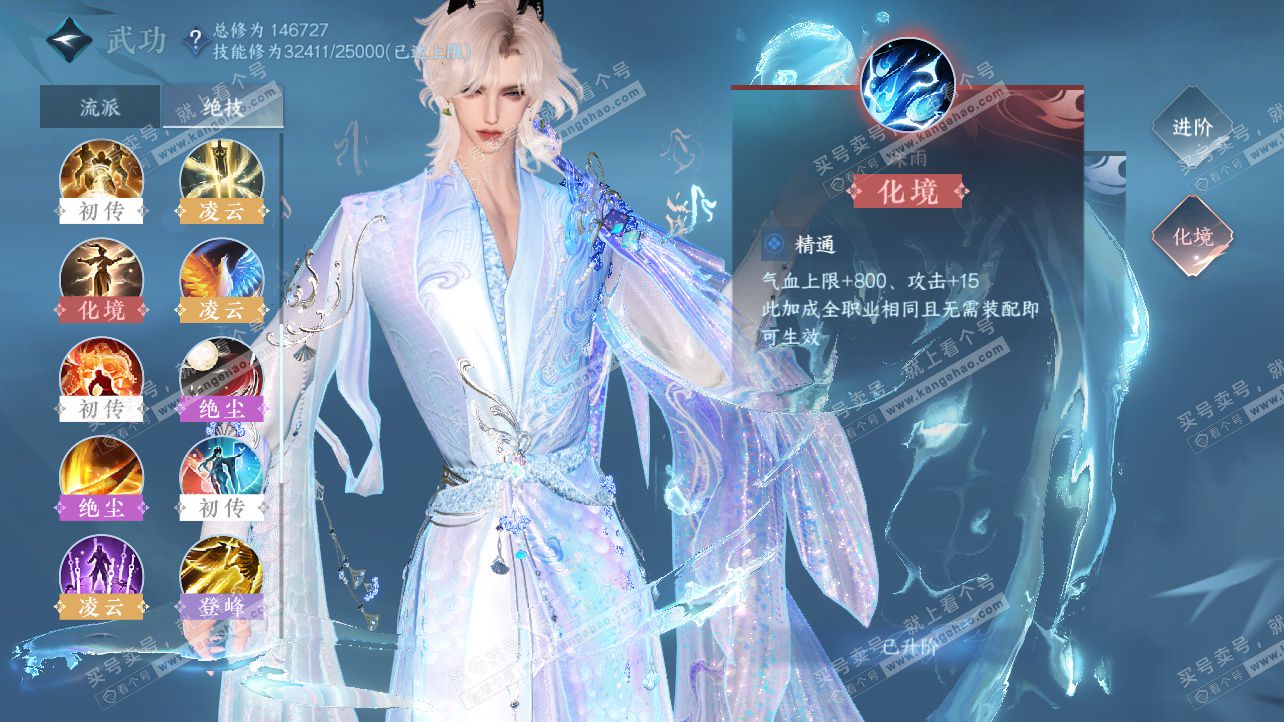 NSH325844逆水寒手游账号详情图35 NSH325844逆水寒手游账号详情图35