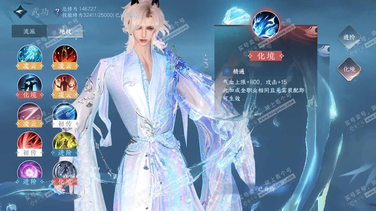 NSH325844逆水寒手游账号详情图34 NSH325844逆水寒手游账号详情图34