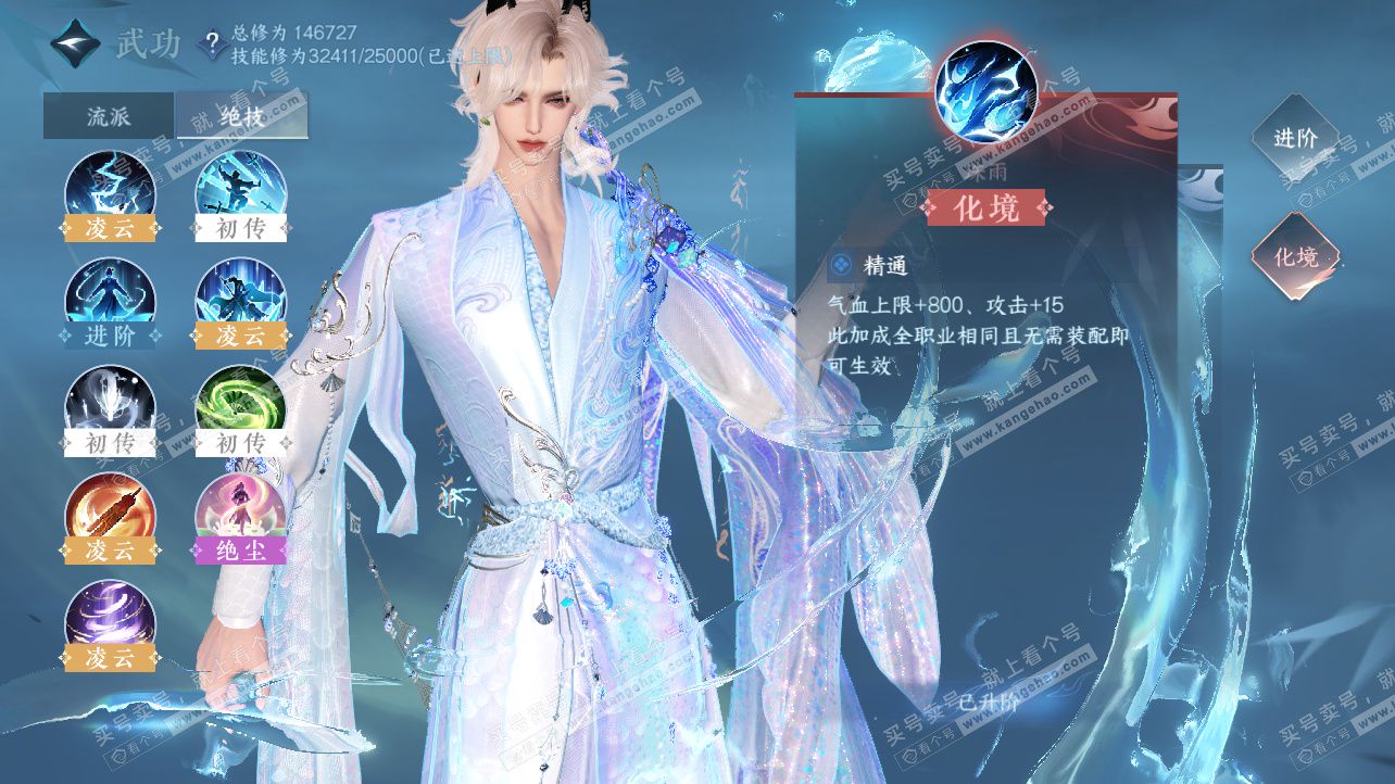 NSH325844逆水寒手游账号详情图36 NSH325844逆水寒手游账号详情图36