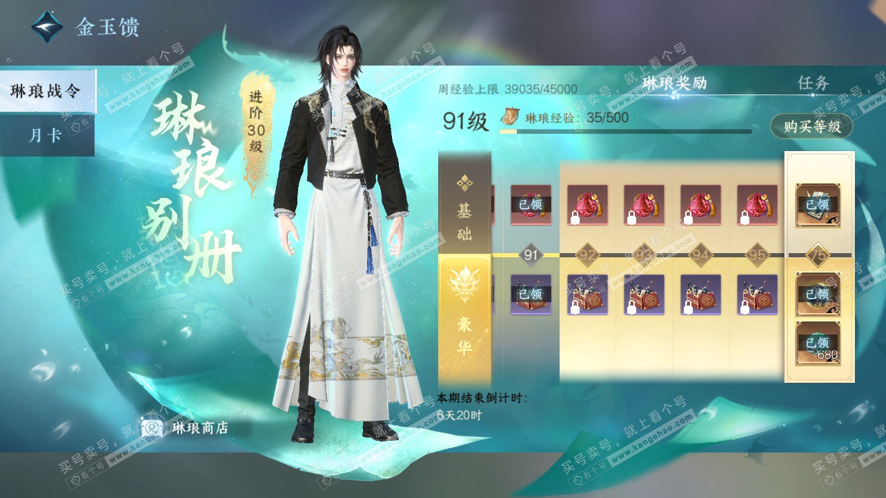 NSH325844逆水寒手游账号详情图63 NSH325844逆水寒手游账号详情图63