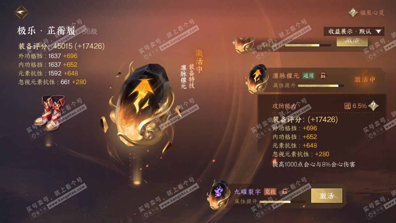 NSH325844逆水寒手游账号详情图59 NSH325844逆水寒手游账号详情图59