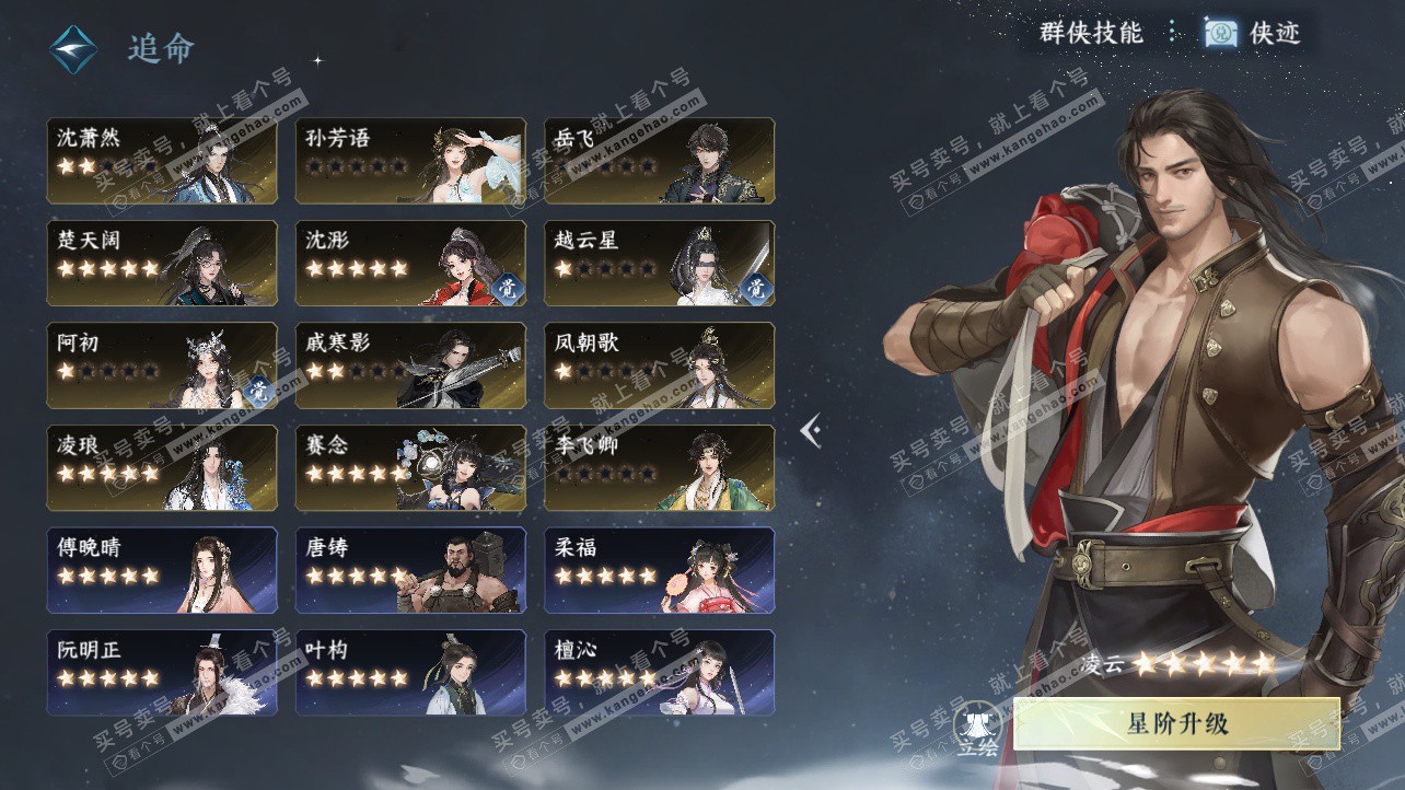 NSH325844逆水寒手游账号详情图66 NSH325844逆水寒手游账号详情图66