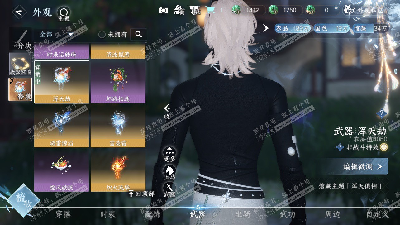 NSH325844逆水寒手游账号详情图14 NSH325844逆水寒手游账号详情图14