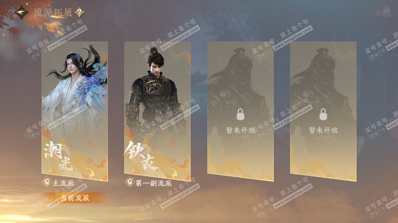 NSH325844逆水寒手游账号详情图70 NSH325844逆水寒手游账号详情图70